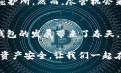 baioti以太坊钱包免费发行：你不可错过的机会与