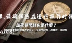 将比特币提取到Tokenim钱包