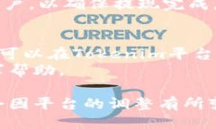 要将Tokenim余额提现到银行