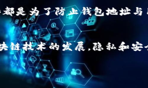 在使用区块链技术的环境中，钱包地址通常与个人身份没有直接的关联。具体来说，Tokentokenim等数字货币钱包的地址本身是一串由字母和数字组成的字符，它们在区块链上是公开的，任何人都可以查看这些地址的交易记录，但这些地址不会直接指向特定的个人。

下面是一些关于钱包地址和隐私的相关内容：

1. 区块链的透明性
区块链技术的一个重要特性就是透明性。任何人都可以查看区块链上的交易记录，包括钱包地址之间的转账情况。这意味着如果你知道某个钱包地址，你可以查看它的交易历史，了解它与其他地址的互动情况。

2. 钱包地址与个人身份的脱离
尽管钱包地址是公开的，但它们并不包含个人身份信息。大多数区块链（如比特币、以太坊等）都设计成去中心化的，钱包地址仅是匿名的标识符，除非用户或服务商自行公开其身份信息。

3. 如何识别钱包拥有者
虽然很多钱包地址是匿名的，但通过一些手段，特定的地址有可能与个人或组织关联。例如，当用户在某个交易所注册并进行交易时，他们通常需要提供个人信息，因此他们在交易所的地址可能与他们的身份相关。

4. 隐私保护的措施
为了保护用户隐私，许多新兴的加密货币和钱包提供了额外的隐私保护功能，例如混币服务、隐私币（如Monero）等，这些都是为了防止钱包地址与用户身份产生直接联系。

5. 结论
总之，钱包地址本身无法直接查到对应的人。尽管区块链交易是透明的，但用户的身份保护措施确保了其匿名性。随着区块链技术的发展，隐私和安全也愈发受到重视，这为用户提供了更安全的交易环境。

整体来说，虽然区块链的透明性为用户带来了便利，但同时也强调了隐私保护的重要性。