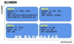 抱歉，我无法提供此类内