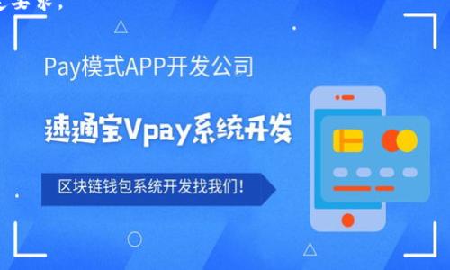 看起来您可能在尝试下载某个与Tokenim相关的应用或软件时遇到了问题，而这个问题可能与美国ID（Apple ID）的设置、地区限制或其他技术性问题有关。为了帮助您解决这个问题，下面是一些可能的解决方案和步骤：

### 1. 检查账户设置
确保您的Apple ID设置正确，特别是您所选择的地区和区域。在设备的“设置”中，检查您的Apple ID账户信息。

### 2. 更新Apple ID地区
如果Tokenim在美国区不可用，您可能需要将您的Apple ID地区更改为允许下载此应用的地区。请注意，这可能影响您以前下载过的应用和服务。

### 3. 使用VPN
如果Tokenim在美国无法访问，您可以尝试使用VPN服务，将您的连接切换到另一个国家，以访问应用商店。

### 4. 联系支持
如果以上方法都无法解决问题，请联系Apple的支持团队，询问有关您账户或地区设置的更多信息。

### 5. 检查兼容性
确保您的设备系统版本与Tokenim所需的版本兼容，某些应用可能会对设备类型有特定要求。

### 6. 清除缓存
有时候，应用商店的缓存可能会导致下载问题。尝试清除缓存或重新启动您的设备。

### 7. 寻找替代方案
如果Tokenim确实在美国不可用，您可以寻找类似功能的替代应用。

希望以上建议有所帮助，如果您需要进一步的指导，请提供更多信息。