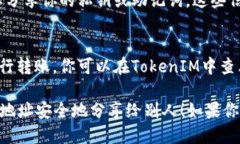 要分享你的TokenIM（即Tok
