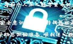 \如何在钱包中导入比特币