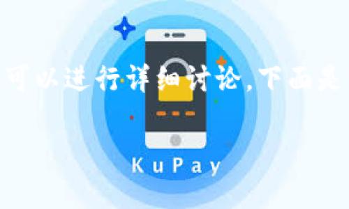 关于“tokenim钱包提币要钱吗？”这个问题，我们可以进行详细讨论。下面是一个针对这个主题的内容框架，以及相关的信息。

Tokenim钱包提币费用揭秘：你准备好了吗？