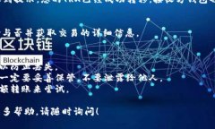 要在钱包中移动TRX（波场