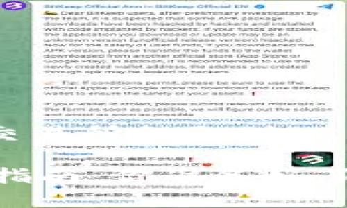 以下是关于如何将TRX币从交易所提取到BK钱包的详细指南和内容大纲。

TRX币提取到BK钱包的完整指南，你准备好了吗？