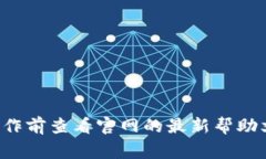 更换Tokenim账户的步骤可能