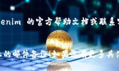 要恢复在 Tokenim 上的邮件