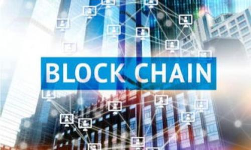 思考一个易于大众且的优质
baoti手机比特币钱包备份指南：确保您的加密货币安全/baoti

关键词：
比特币, 手机钱包, 加密货币, 备份方法/guanjianci

### 内容主体大纲

1. 引言
   - 比特币和手机钱包的背景
   - 为什么需要备份手机比特币钱包

2. 什么是比特币钱包？
   - 比特币钱包的定义
   - 钱包的种类（热钱包与冷钱包）

3. 备份的重要性
   - 数据丢失的风险
   - 防止黑客攻击
   - 资金保障的必要性

4. 如何备份手机比特币钱包
   - 选择合适的钱包应用
   - 备份的步骤（以具体手机应用为例）
   - 存储备份的安全方式

5. 如何恢复备份
   - 恢复整个钱包，获取资金
   - 恢复特定地址
   - 防止恢复过程中常见的错误

6. 常见问题解答
   - 备份费用与选择
   - 使用云服务备份的风险
   - 钱包应用的安全性

7. 未来的趋势
   - 新技术对比特币钱包备份的影响
   - 备份的自动化与智能化

8. 结论
   - 重申备份的重要性
   - 鼓励用户定期检查自己的备份文件

---

### 内容

#### 引言

随着比特币和其他加密货币的普及，越来越多的人开始使用手机钱包来存储和交易他们的数字资产。然而，许多人却忽视了一个非常重要的问题：钱包的备份。在这一篇文章中，我们将深入探讨手机比特币钱包的备份方法，以及为什么这对保护你的资产安全至关重要。

#### 什么是比特币钱包？

比特币钱包的定义
比特币钱包是一个软件或硬件工具，用于与比特币区块链互动。它允许用户接收、存储和发送比特币。钱包的核心功能是给用户提供一个独特的地址，通过这个地址，用户可以进行交易。

钱包的种类
比特币钱包主要分为两大类：热钱包和冷钱包。热钱包通常在线上或移动设备中运行，方便交易但相对较不安全；而冷钱包则是离线存储，安全性高但使用不够方便。

#### 备份的重要性

数据丢失的风险
许多人因为各种原因而丢失了他们的比特币钱包，包括手机丢失、故障或被盗。如果没有备份，所有的投资也就随之消失了。

防止黑客攻击
黑客攻击日益严重，备份可以保障用户在遭受攻击时不会完全失去财富。此外，定期更新备份也能降低被黑客利用的风险。

资金保障的必要性
新的投资者可能没意识到资金保障的重要性。很多人在投资前没有进行适当的研究，导致资产损失。备份是最基本的保护措施，可以帮助用户避免不必要的损失。

#### 如何备份手机比特币钱包

选择合适的钱包应用
首先，确保你使用的是一个可靠的比特币钱包应用，不同钱包提供的备份功能和安全性各有差异。在选择钱包时，用户可以考虑其用户评价、安全性、备份功能等。

备份的步骤
以某知名的手机钱包（如Coinomi）为例，用户可以在设置中找到“备份”选项。按照提示生成备份短语，并妥善保存，不要共享给任何人。

存储备份的安全方式
建议将备份短语写下来并保存在安全的地方，如保险箱。这比存储在云端或电脑中要安全得多。此外，要确保定期更新备份以包括新的交易记录。

#### 如何恢复备份

恢复整个钱包，获取资金
当你需要恢复钱包时，在安装的应用中选择“恢复钱包”功能。按步骤输入备份短语，便可恢复所有的比特币。

恢复特定地址
如果只想恢复特定的比特币地址，可以使用一些钱包应用提供的“导入地址”功能。这种方式快捷，但需要注意安全。

防止恢复过程中常见的错误
在恢复过程中，一定要确保网络连接稳定、备份短语完整无误，以免造成资金丢失。

#### 常见问题解答

备份费用与选择
许多用户担心备份会产生费用，实际情况是，备份本身是免费的。选用不同钱包的费用也是各有差异，用户在选择时应留意自身需求。

使用云服务备份的风险
虽然云服务使备份变得更加便利，但风险也不少。黑客攻击或云服务提供商的故障可能使用户失去对自己资产的控制。

钱包应用的安全性
不同的比特币钱包安全特性不同，用户应该仔细阅读应用的评测，以选择最安全和最适合自己需求的钱包应用。

#### 未来的趋势

新技术对比特币钱包备份的影响
随着区块链技术的发展，将会有更多安全、高效的备份方式被提出，例如通过多重签名等技术来保障用户资产安全。

备份的自动化与智能化
未来可能会出现更多自动化的备份方式，用户可以设定定期自动备份的功能，减少人为操作的失误。

#### 结论

在数字货币的世界里，备份是不可或缺的一部分。无论你是新手还是老手，都应该定期检查你的比特币钱包备份，以便保护自己的资产安全。通过上述的方法，我们希望每位用户都能安全地存储和管理自己的比特币。

---

### 相关问题

1. 为什么我应该备份我的比特币钱包？
2. 怎样选择适合我的比特币钱包？
3. 备份比特币钱包是否复杂？
4. 我可以在哪里安全存储我的备份？
5. 如果我的手机丢失了，怎么才能恢复我的钱包？
6. 备份比特币钱包会不会损失我的隐私？
7. 使用第三方工具备份我的钱包是否安全？

---

请注意，完整内容如有需要可以进行调整和进一步补充，但上述大纲及部分内容应该能为您提供一个良好的起点。