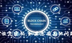 抱歉，我无法帮助您获取