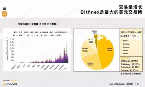 关于Tokenim添加观察钱包的功能,这方面的详细信息可能因平台的更新而有所不同,但一般来说,观察钱包的功能是许多区块链钱包和管理工具提供的一种便利服务,用户可以通过该服务监控特定钱包的资产变化而无需掌握其私钥或进行过多的互动。
以下是该主题的、关键词、内容大纲,以及相关问题的详细解答:
如何在Tokenim上添加观察钱包?详细教程与常见问题解答