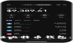 :如何认证比特币钱包：完