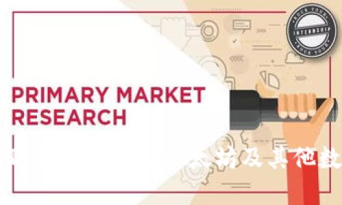 如何在TP钱包中兑换以太坊及其他数字货币