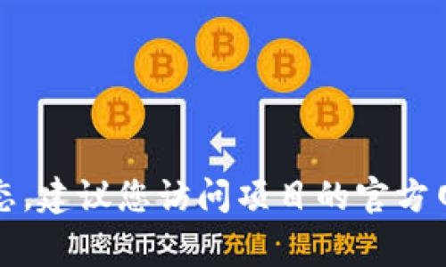Tokenim是一项加密货币和区块链项目，它的详细信息可能会因时间和市场变化而有所不同。如果您想了解Tokenim在特定国家的注册、运营或法律状态，建议您访问项目的官方网站或查阅最新的行业新闻。同时，您也可以在相关的加密货币社区和论坛中讨论，获取更多关于Tokenim的信息。请确认您所获得的信息来源是可靠的。