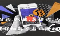 以下是你请求的内容结构