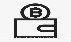 Tokenim主链映射指南：深度