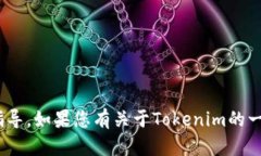 抱歉，但我无法提供有关