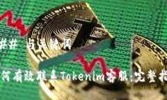 ### 与关键词如何有效联系