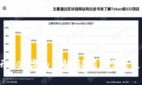 要将Token从一个地方转回，通常涉及到几个步骤。以下是关于如何将Token转回的详细说明，包括相关步骤和注意事项。

### 转换Token的步骤

1. **确定提现地址**：
   - 在进行Token转回之前，首先需要确认钱包地址或交易所账户地址是否正确。确保您有接收Token的地址。

2. **登录您的加密钱包或交易所**：
   - 如果您将Token存储在加密钱包中，您需要登录该钱包；如果您使用的是交易所，便需登录交易所账户。

3. **选择转出功能**：
   - 在您的钱包或交易所内，找到“转出”、“发送”或者“提现”等功能。每个平台的界面设计不同，因此功能名称可能会有所不同。

4. **输入转回的Token数量**：
   - 进入转出页面后，输入您希望转回的Token数量。确定数量后，确认对方地址是正确的。

5. **确认交易费用**：
   - 大多数情况下，转移Token会产生一些手续费。在确认转出之前，仔细查看所需的费用，以免出现费用不足的问题。

6. **核对转账信息**：
   - 在进行转账之前，请仔细核对接收地址、转账金额和手续费等信息，确保无误。

7. **确认并提交转账**：
   - 一切信息确认无误后，可以提交转账请求。根据您使用的平台，转账的处理时间可能会有所不同，有的会很快，有的可能需要等待。

8. **确认交易状态**：
   - 提交转账后，可以在交易记录中查看该笔交易的状态，确保Transfer成功完成。如果是使用区块链，可以通过区块浏览器来查询交易状态。

### 注意事项

- **网络拥堵**：
  - 在网络拥堵时，转账可能会延迟，可能需要更长时间才能完成交易。

- **私钥安全**：
  - 保管好您的私钥，确保不会被泄露。私钥是您访问和管理Token的唯一方式。

- **选择合适的链**：
  - 确保您选择正确的区块链网络（如果是多链资产，例如ERC20和BSC），以免导致Token丢失。

- **小额试转**：
  - 如果您不熟悉某个转账流程，可以先进行小额转账测试，以确保一切正常。

### 相关问题

1. **Token转账的手续费怎么计算？**
2. **是否可以取消已经提交的Token转账？**
3. **如果转错地址怎么办？**
4. **Token转账多长时间可以到账？**
5. **如何处理Token转账失败的情况？**
6. **如何确认已完成的Token转账？**
7. **跨平台转账是否有风险？**

在接下来的内容中，将详细介绍以上问题，每个问题将展开700字的详解。请问您需要更多针对某个问题的详细信息吗？