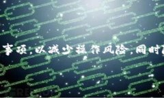   如何在 Tokenim 和 TP 钱包