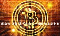 在区块链和加密货币世界