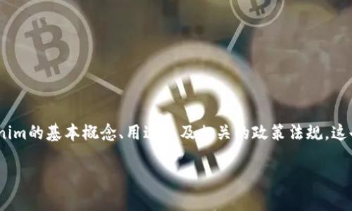 在讨论如何使用国内身份证下tokenim（代币）之前，我们需要先了解tokenim的基本概念、用途以及相关的政策法规。这也是一个快速发展的领域，因此保持敏感性和遵守法律规定是非常重要的。

如何使用国内身份证获取Tokenim：全面指南