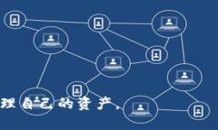   如何解决TokenTokenIM钱包无