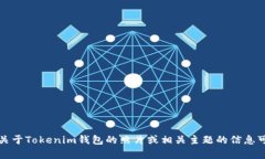 因为我是一个文本生成模