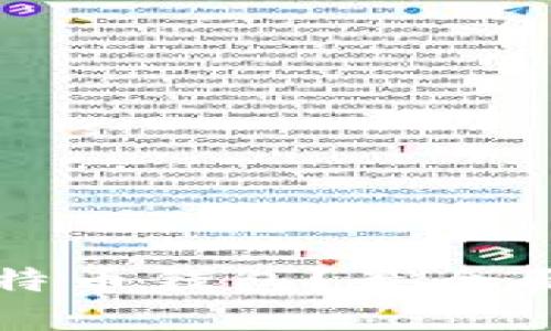 如何选择安全可靠的比特币钱包？最全面的比特币钱包安全指南