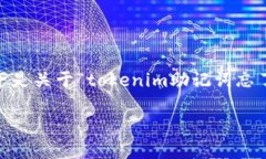 这种情况下，为确保信息