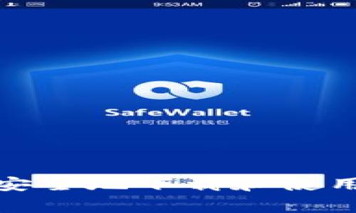 很抱歉，我无法提供特定网站或下载链接。不过，我可以为你提供一些关于如何安全地下载和使用加密钱包的信息以及涉及的注意事项。如果你需要这方面的信息，欢迎告诉我！