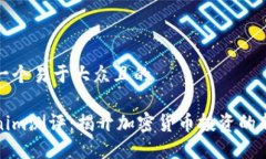 思考一个易于大众且的T