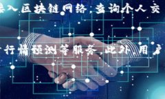 了解比特币钱包仪表板：您的加密资产管理中心