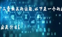 为了帮助您理解与Tokenim矿