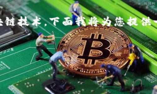 因为您提到的“near钱包主网地址”可能涉及加密货币和区块链技术，下面我将为您提供一个关于NEAR钱包的、关键词、内容大纲以及相关问题的框架。



NEAR钱包主网地址：创建和管理您的去中心化钱包