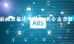 这是一个非常具体且涉及