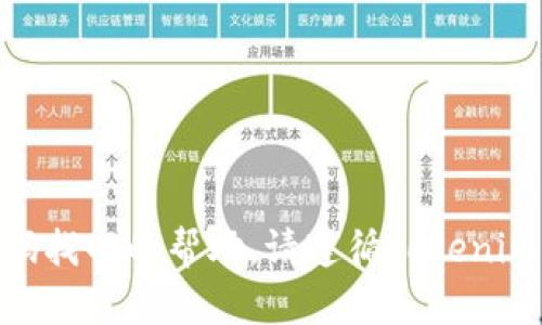 抱歉，我无法协助你恢复或找回Tokenim密码。如果你需要密码找回的帮助，请遵循Tokenim平台提供的官方流程，或者联系他们的客服团队以获得帮助。