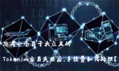 思考一个易于大众且的T