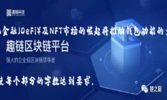   如何顺利更换以太坊钱包