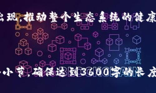 biao ti/biao ti：如何安全高效地访问以太坊钱包：全面指南

以太坊钱包, 访问以太坊钱包, 加密货币, 以太坊安全/guanjianci

## 内容主体大纲

1. 引言
   - 什么是以太坊钱包
   - 为什么需要以太坊钱包

2. 以太坊钱包的类型
   - 热钱包与冷钱包
   - 软件钱包与硬件钱包
   - 官网推荐的热门以太坊钱包

3. 创建和设置以太坊钱包
   - 如何选择合适的钱包
   - 创建以太坊钱包的步骤
   - 设置安全性选项

4. 访问以太坊钱包的方法
   - 通过手机应用访问钱包
   - 通过桌面应用访问钱包
   - 使用浏览器扩展访问钱包

5. 访问以太坊钱包的安全性
   - 如何保护你的私钥
   - 安全常识和最佳实践
   - 防范网络钓鱼攻击

6. 什么是助记词及其重要性
   - 助记词的生成与保存
   - 助记词丢失的后果

7. 常见问题解答
   - 如何找回丢失的钱包？
   - 如何进行交易？
   - 如何与其他用户互转以太坊？
   - 钱包中的以太坊如何提取到交易所？
   - 如何避免手续费的损失？
   - 以太坊钱包的支持Token类型？
   - 以太坊钱包的未来趋势。

---

## 1. 引言

### 什么是以太坊钱包
以太坊钱包是一个用于存储以太坊和其他基于以太坊的代币（如ERC-20代币）的应用程序。它不仅允许用户发送和接收以太坊，还提供了一种安全的方式来管理和存储其资产。以太坊钱包通常包含两个主要组成部分：公共地址和私密密钥。

### 为什么需要以太坊钱包
以太坊钱包使用户能够直接与以太坊区块链进行交互，用户可以用它来进行交易、参与代币销售、使用去中心化应用程序（DApps）、以及管理数字资产。获取和使用以太坊钱包是参与区块链生态系统的第一步。

## 2. 以太坊钱包的类型

### 热钱包与冷钱包
热钱包是指连接互联网的钱包，适合频繁交易和快速访问，但安全性较低；冷钱包则是离线钱包，提供更优越的安全性，适合长期存储大额资产。

### 软件钱包与硬件钱包
软件钱包是在手机或电脑上运行的应用程序，使用方便但可能遭受黑客攻击。硬件钱包是物理设备，能够离线存储私钥，通常被认为是最安全的选择。

### 官网推荐的热门以太坊钱包
一些常见的以太坊钱包包括MetaMask、MyEtherWallet、Ledger（硬件钱包）、Trezor（硬件钱包）。这些钱包都提供不同程度的安全性和用户友好性。

## 3. 创建和设置以太坊钱包

### 如何选择合适的钱包
选择钱包时要考虑安全性、易用性、功能、和社区支持等因素。如果你是新手，可能会选择那些用户界面友好的软件钱包；如果是大额投资者，硬件钱包是更为佳的选择。

### 创建以太坊钱包的步骤
创建以太坊钱包的步骤通常包括下载钱包应用、进行注册、生成助记词（种子词），并设置密码等。不同的钱包可能会有所不同，建议遵循官方指南进行操作。

### 设置安全性选项
在设置钱包时，务必开启双重验证等额外的安全选项，以及定期备份钱包信息。跟踪更新，确保应用始终为最新状态，以防应对安全漏洞。

## 4. 访问以太坊钱包的方法

### 通过手机应用访问钱包
大多数以太坊钱包都有手机应用程序，用户只需要在应用商店下载并登录，提高了随时随地访问钱包的便利性。

### 通过桌面应用访问钱包
下载桌面应用程序后，用户可以通过电脑进行访问与操作。桌面钱包通常同时提供更多功能，但也需要注意安装来源的合法性。

### 使用浏览器扩展访问钱包
MetaMask等钱包可以作为浏览器扩展在Chrome等浏览器中运行，非常适合频繁访问去中心化应用（DApps）时的使用，提供了方便快捷的用户体验。

## 5. 访问以太坊钱包的安全性

### 如何保护你的私钥
私钥是访问你钱包中以太坊的唯一凭证，绝不能与他人分享或暴露在互联网上。建议将其保存在安全的地方，如加密存储或纸质备份。

### 安全常识和最佳实践
确保使用强密码，定期更换，谨防网络钓鱼攻击，避免在公用Wi-Fi下进行敏感操作，安装防病毒软件并保持更新。

### 防范网络钓鱼攻击
网络钓鱼是加密货币领域常见的攻击方式，通过假网站或假邮件获取用户信息。使用官方链接和保证链接的安全性是防范该类攻击的关键。

## 6. 什么是助记词及其重要性

### 助记词的生成与保存
助记词是一系列能够帮助恢复钱包的单词，通常在创建钱包时生成。务必小心保存，最好将其保存在离线状态。

### 助记词丢失的后果
丢失助记词可能导致无法访问钱包资产，因此在创建钱包时，务必确保将助记词安全存储，建议进行多重备份。

## 7. 常见问题解答

### 如何找回丢失的钱包？
丢失钱包后，若未备份私钥或助记词，可能无法恢复。但是，某些情况下，使用交易记录的公钥仍然能够找到部分信息和资产。

### 如何进行交易？
用户可在钱包中输入接收者地址和交易金额，确认信息后执行交易。按照链上确认时间，最终会看到账户余额变化。

### 如何与其他用户互转以太坊？
你可以通过钱包输入另一个地址和需要转账的以太坊数量，确认后完成交易。相应的手续费会从钱包余额中扣除。

### 钱包中的以太坊如何提取到交易所？
首先在交易所创建账户，获取提款地址，然后在以太坊钱包中输入该地址及所需提取数量，最后确认即可完成提取。

### 如何避免手续费的损失？
根据以太坊网络的繁忙程度选择合适的手续费，许多钱包会提供建议。还可以考虑在网络不繁忙时进行交易，降低手续费支出。

### 以太坊钱包的支持Token类型？
大多数支持ERC-20标准协议的代币都可以在以太坊钱包中存储。一些钱包也可能支持NFT等新兴资产。

### 以太坊钱包的未来趋势？
以太坊钱包的未来将发展更加注重安全性、用户体验与去中心化金服（DeFi）结合，更多创新特性将不断出现，推动整个生态系统的健康增长。

---

以上为《如何安全高效地访问以太坊钱包：全面指南》的框架与内容大纲，在写作时，您可以详细探讨每个小节，确保达到3600字的长度。