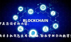 以下是您请求的内容：狗