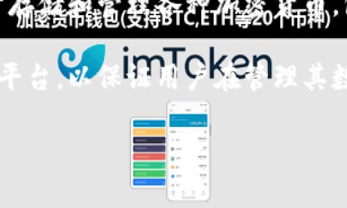 Tokenim 是一款以区块链技术为基础的加密货币钱包，旨在为用户提供安全、便捷的数字资产管理服务。它主要用于存储和管理各种加密货币，包括比特币、以太坊等。

Tokenim 的设计团队通常包括区块链专家、软件开发人员和用户体验设计师，他们共同致力于创建一个易于使用的平台，以保证用户在管理其数字资产时的安全性与便利性。该团队会关注钱包的功能性、安全性，以及用户界面的友好性，以满足广大用户的需求。

如果您对 Tokenim 有进一步的兴趣，建议查看其官方网站或白皮书，以获取更详细的信息。