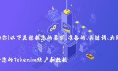 当然可以帮助你！以下是