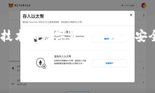 在讨论“tokenim清退了还能用吗”这个主题时，我们可以围绕区块链技术和数字资产管理的安全性与使用价值进行深入探讨。以下是针对您的要求撰写的内容结构。

Tokenim清退后还能使用吗？全面解析数字资产的未来