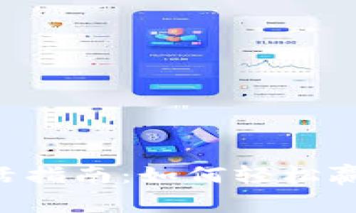 Tokenim空投激活指南:如何轻松赢取加密货币奖励