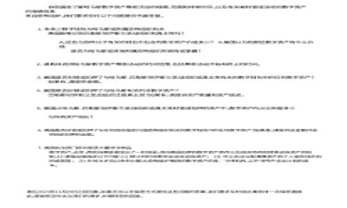 XRP钱包：如何选择适合你的数字货币钱包及文件命名技巧