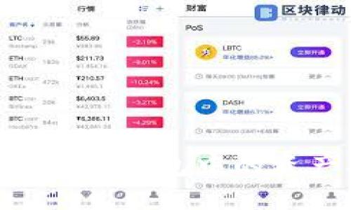 如何将BI Token钱包中的资产成功变现？