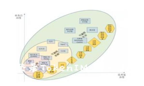 如何使用钱包地址登录TokenIM：详细指南与常见问题解答