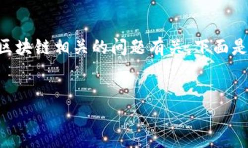 看起来您提到的“tokenim 里没有钱”可能与加密货币或区块链相关的问题有关。下面是我为您准备的、相关关键词、内容大纲和问题框架，请参考。


如何解决Tokenim账户中的资金缺失问题？